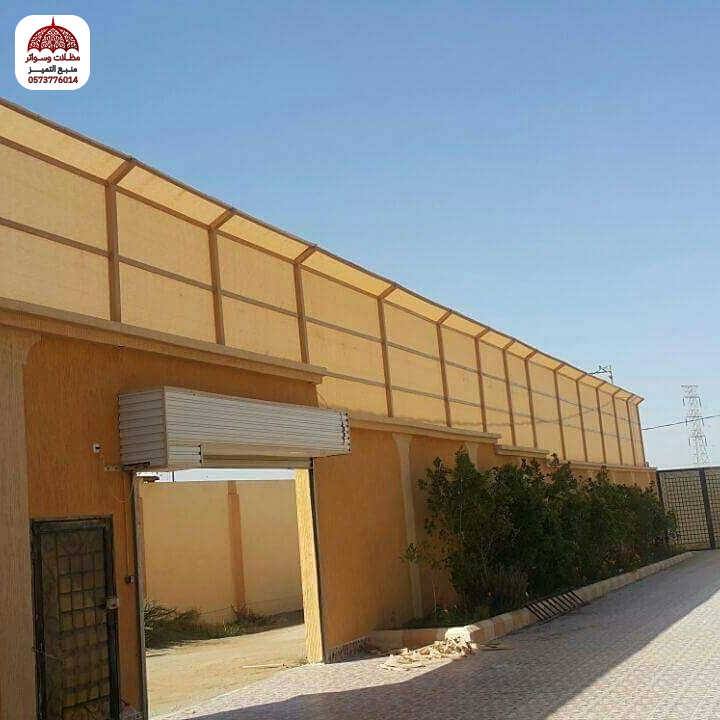 مظلات وسواتر منبع التميز تركيب سواتر قماش الأحواش بجدة